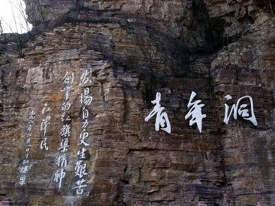 聆听红色故事，感悟红旗渠精神“4+1”5天课程