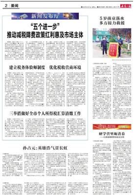 《安阳日报》报道营地建设成果