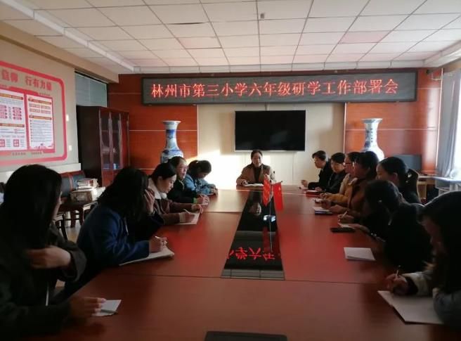寄一段家国梅香，谱一曲时代长歌——林州市第三小学六年级红色研学活动