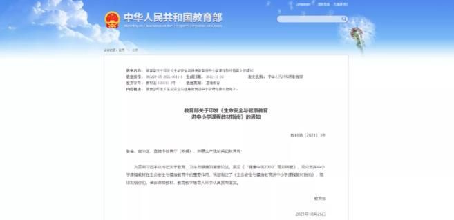 红旗渠精神营地|生命安全与健康教育融入营地研学课程