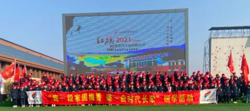 红旗渠精神营地|第82期综合实践活动