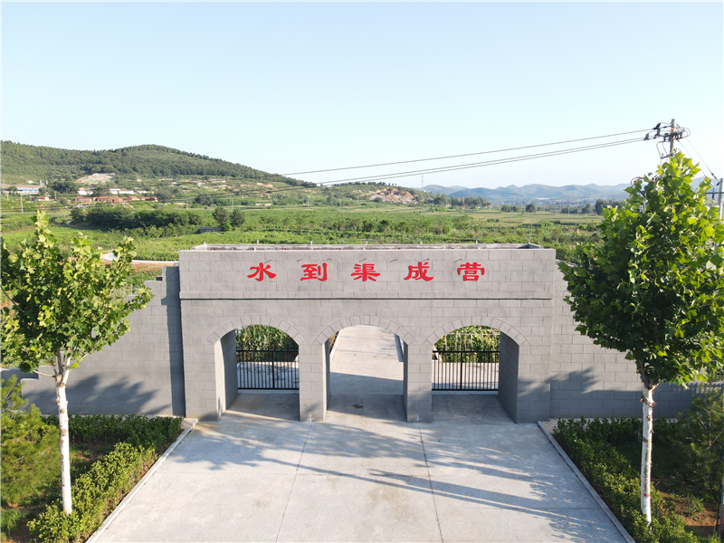 水到渠成营