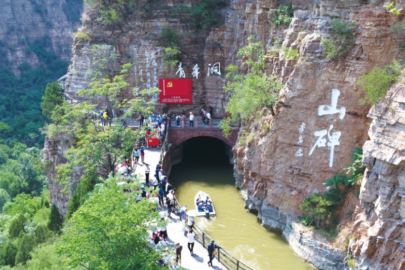 全国中小学爱国主义教育基地·红旗渠