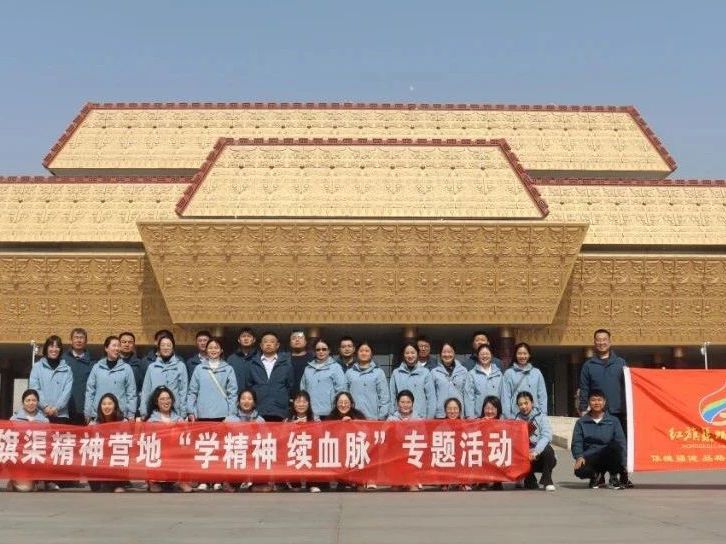 红旗渠精神营地开展“学精神、续血脉”专题活动