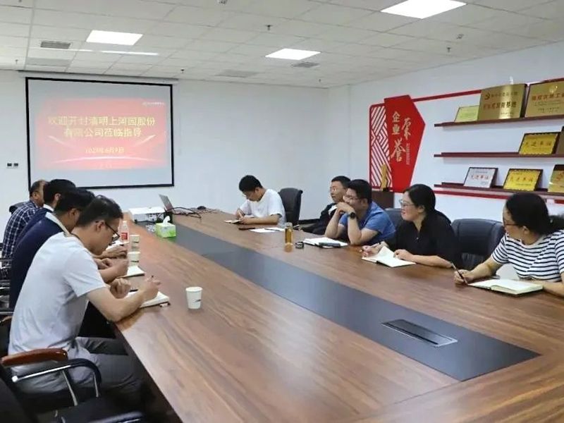 开封清明上河园股份有限公司到红旗渠精神营地考察调研
