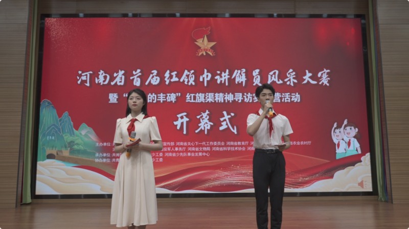 快来围观，红领巾讲解员风采大赛开幕啦！