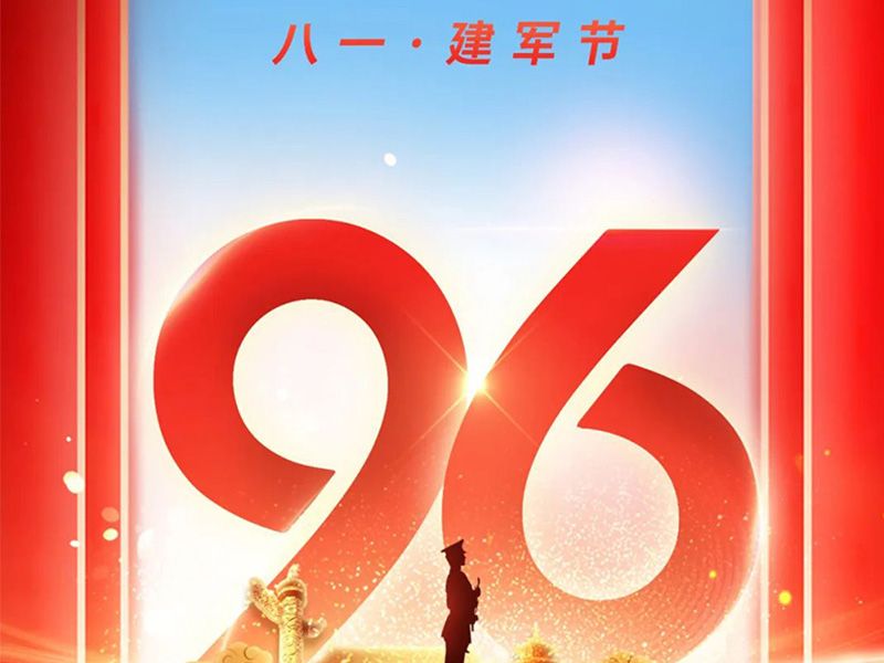 【建军节】有强大的人民军队，就有山河安澜、家国安宁、人民安心！