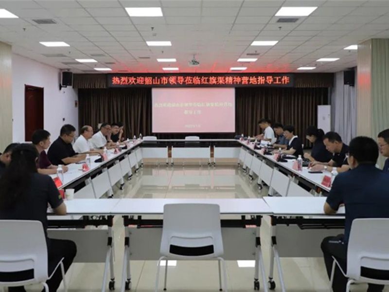 中共韶山市市委宣传部到红旗渠精神营地学习交流