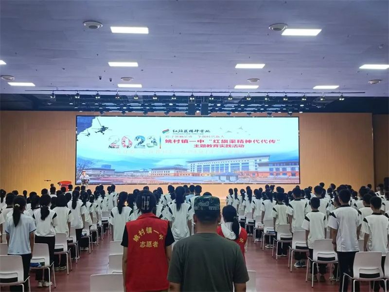 【红旗渠精神营地】姚村镇一中“红旗渠精神代代传”主题教育实践活动