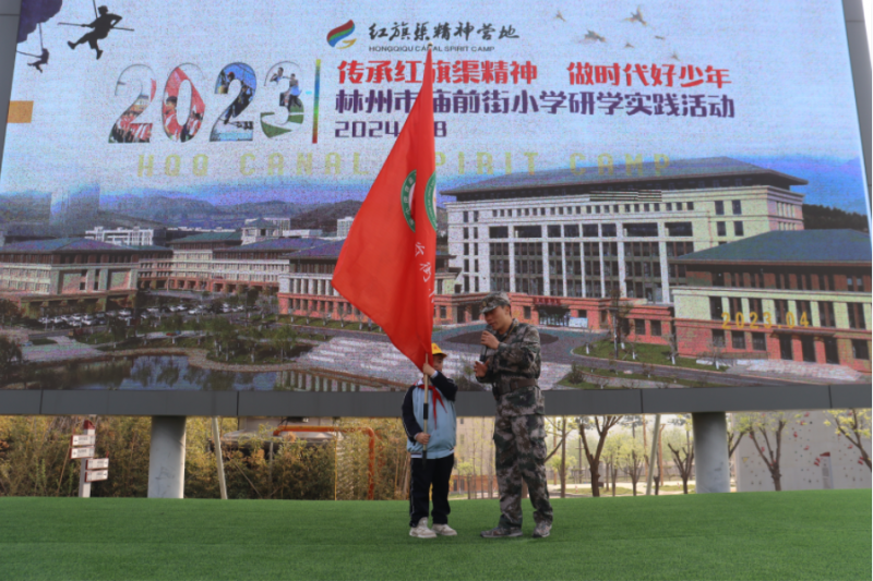 林州市庙前街小学二年级研学纪实