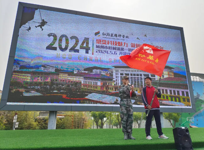 【红旗渠精神营地】林州市桂林镇第 一初级中学