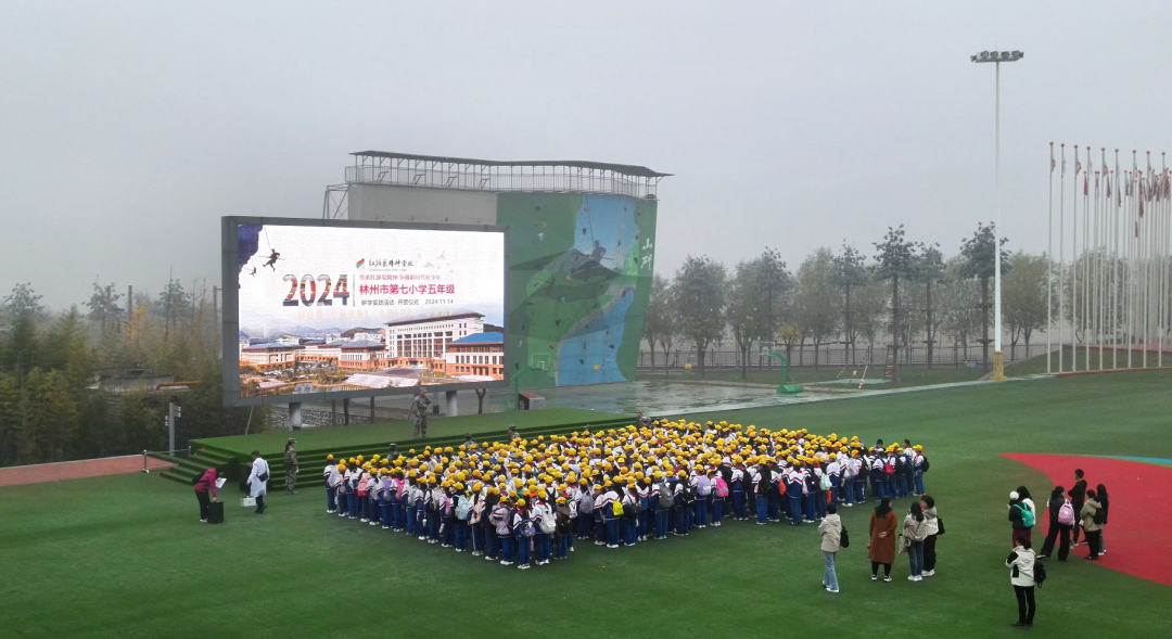 【红旗渠精神营地】林州市第七小学五年级“传承红旗渠精神 争做新时代好少年”研学实践活动
