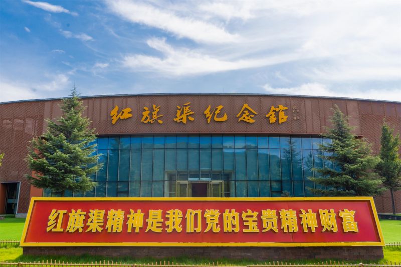 红旗渠纪念馆