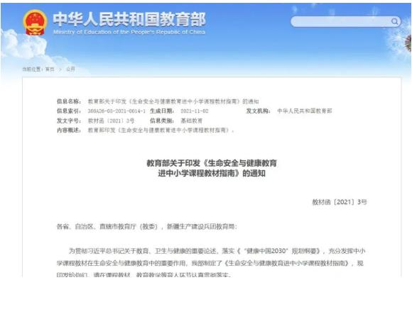 360截图20211118135659741